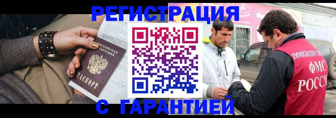 временная регистрация поиск в Каменск-Уральске