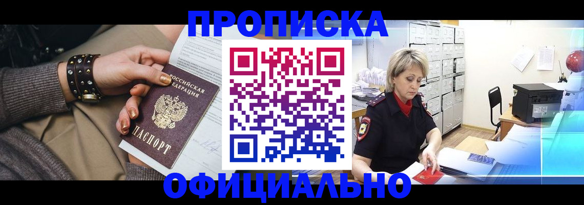 временная регистрация адрес в Каменск-Уральске