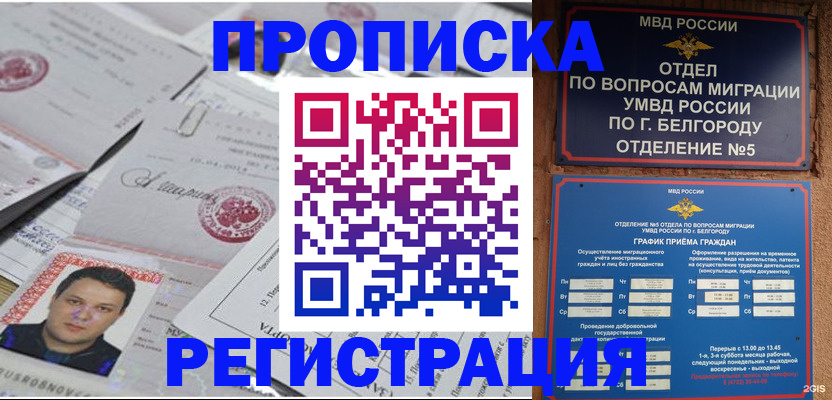 купить прописку в Каменск-Уральске