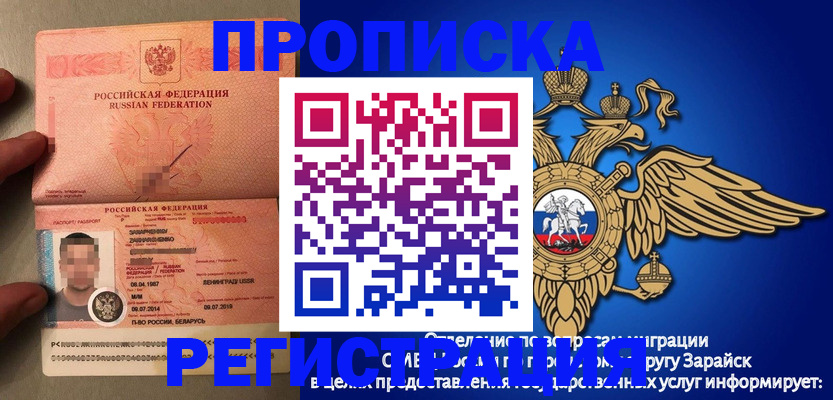 временная прописка в Каменск-Уральске