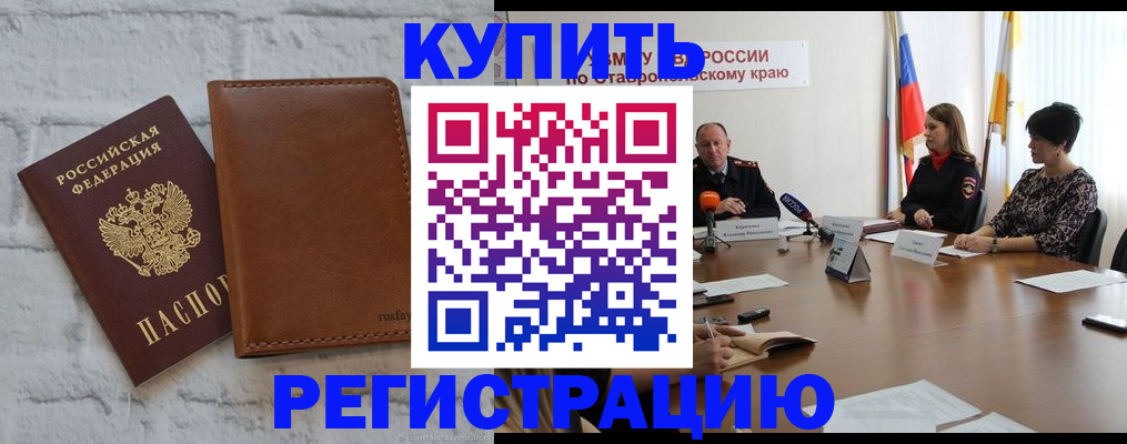 временная регистрация гарантия в Каменск-Уральске