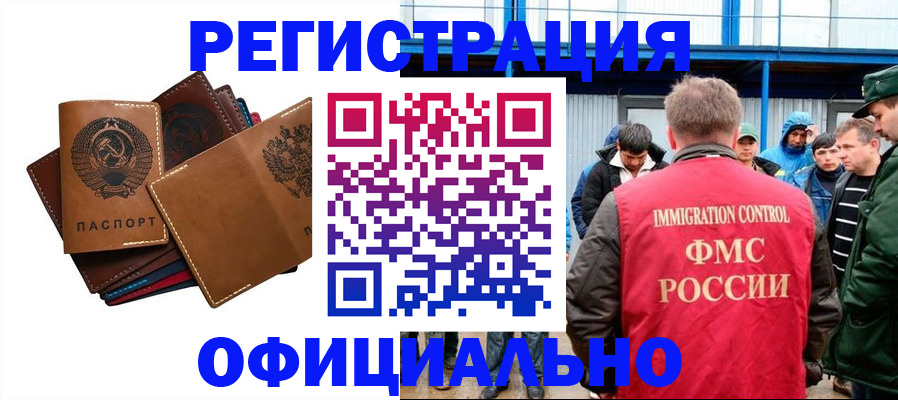 временная прописка в Каменск-Уральске