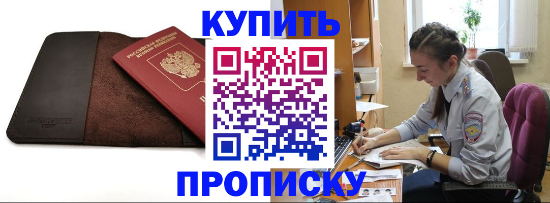 прописка паспорт в Каменск-Уральске