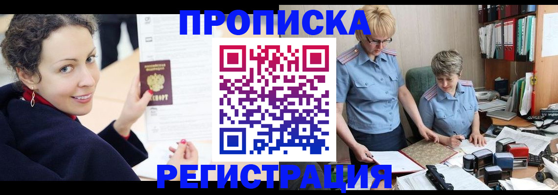 временная регистрация в квартире в Каменск-Уральске